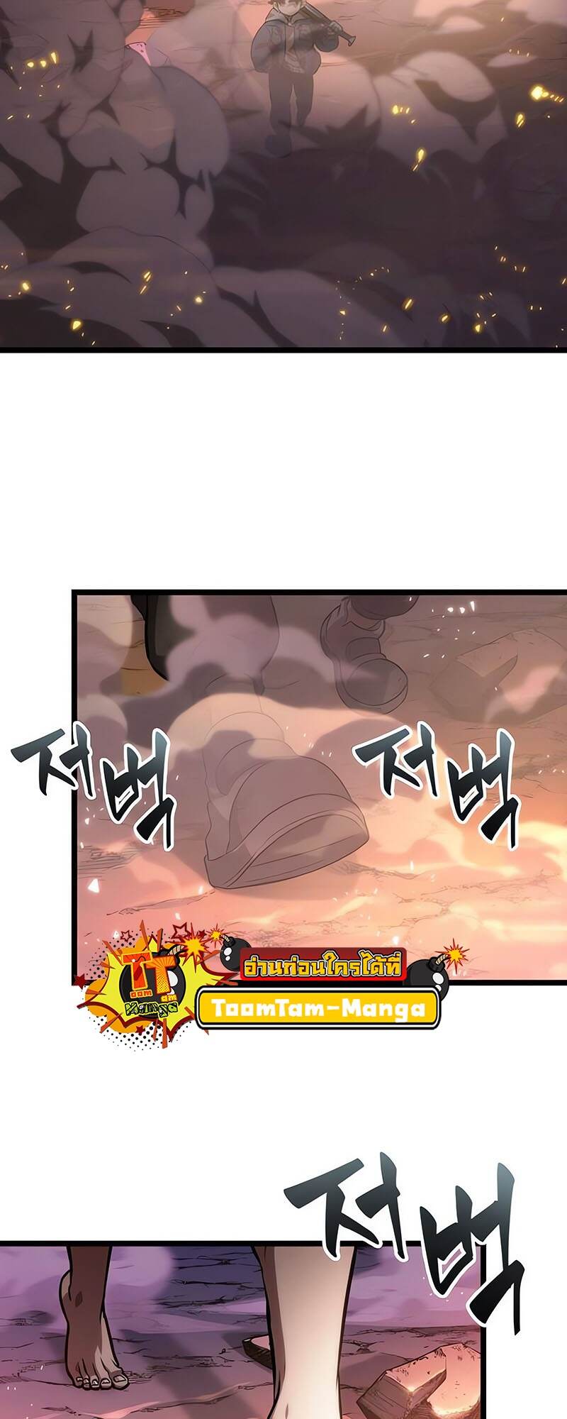 The World After The End ตอนที่ 138 89