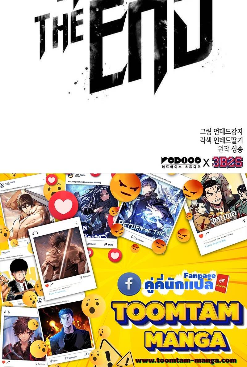The World After The End ตอนที่ 138 95