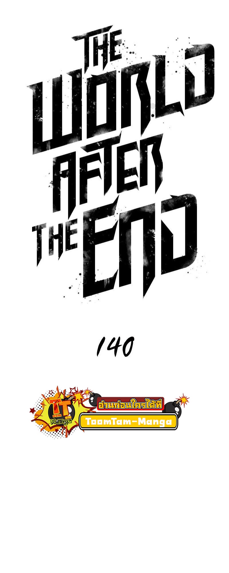 The World After The End ตอนที่ 140 21
