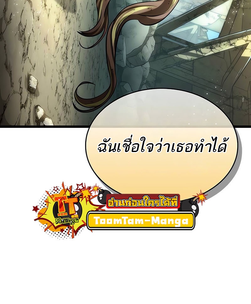 The World After The End ตอนที่ 140 36