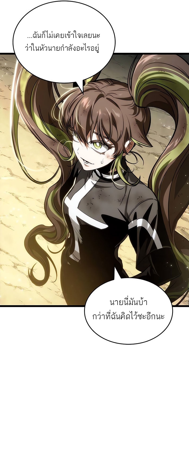 The World After The End ตอนที่ 140 37