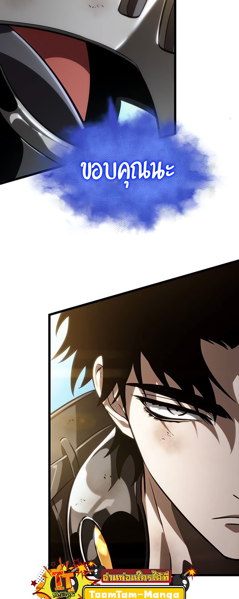 The World After The End ตอนที่ 140 58