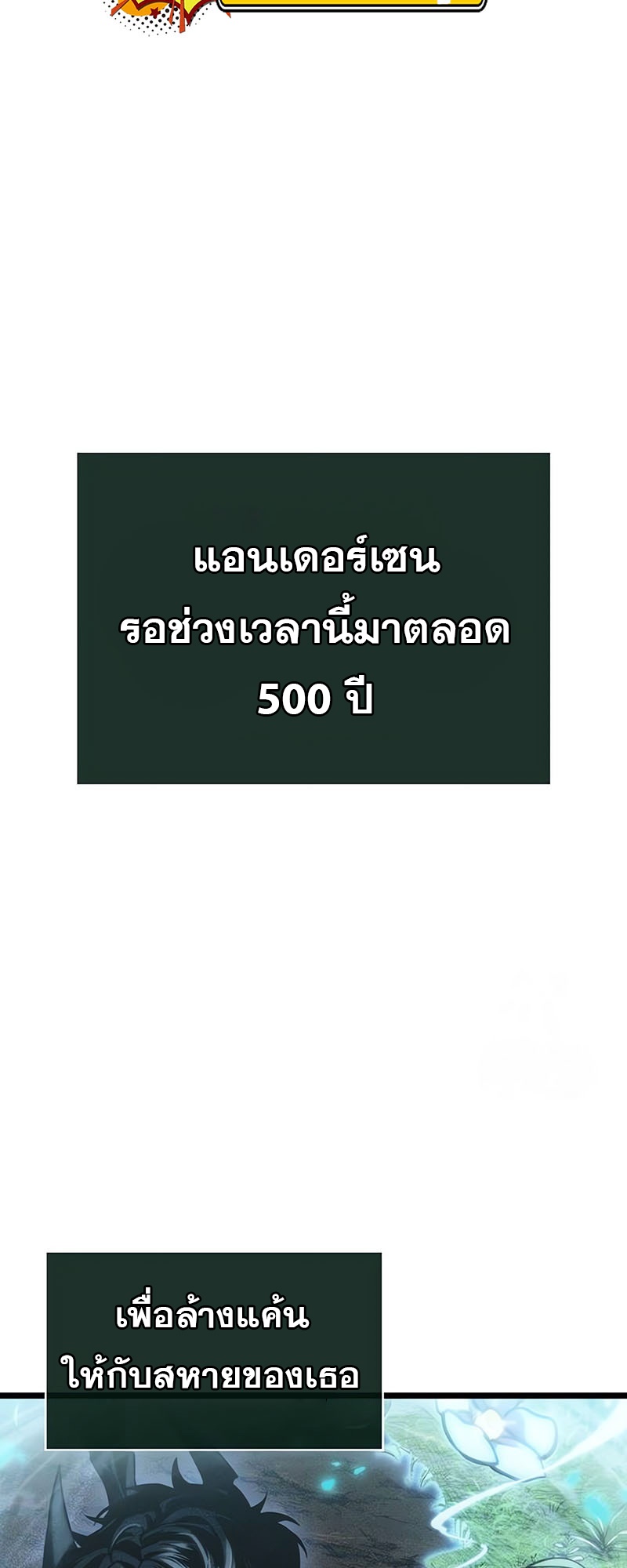 The World After The End ตอนที่ 140 59