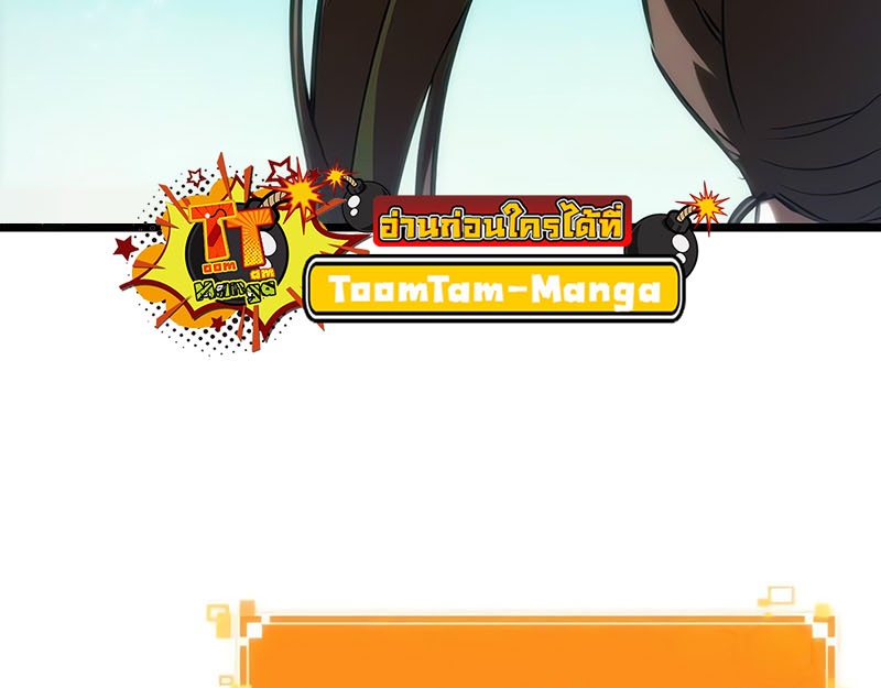 The World After The End ตอนที่ 140 6