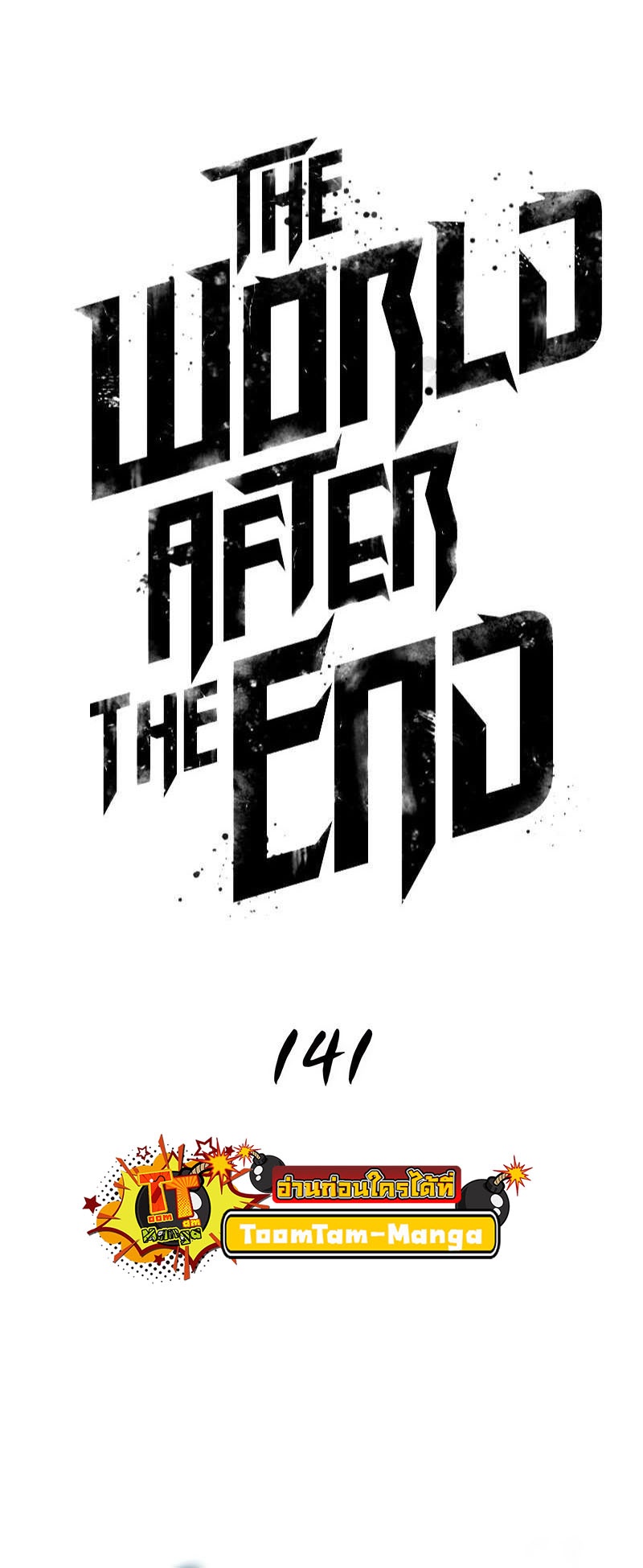 The World After The End ตอนที่ 141 22