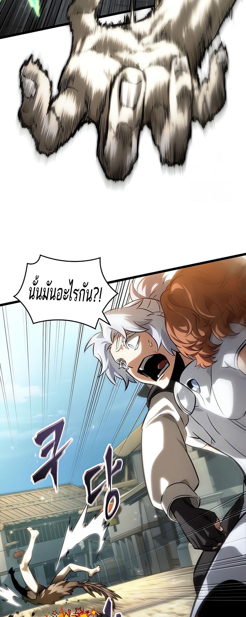 The World After The End ตอนที่ 141 34