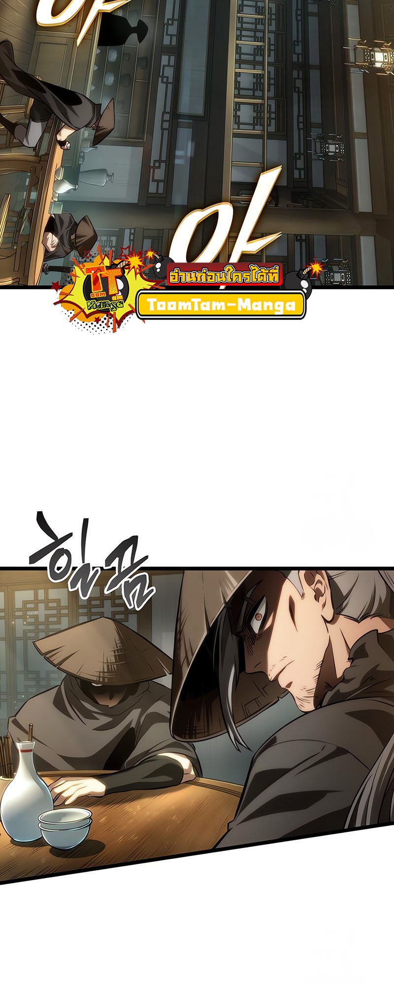 The World After The End ตอนที่ 141 40