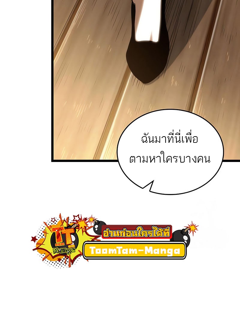 The World After The End ตอนที่ 141 42