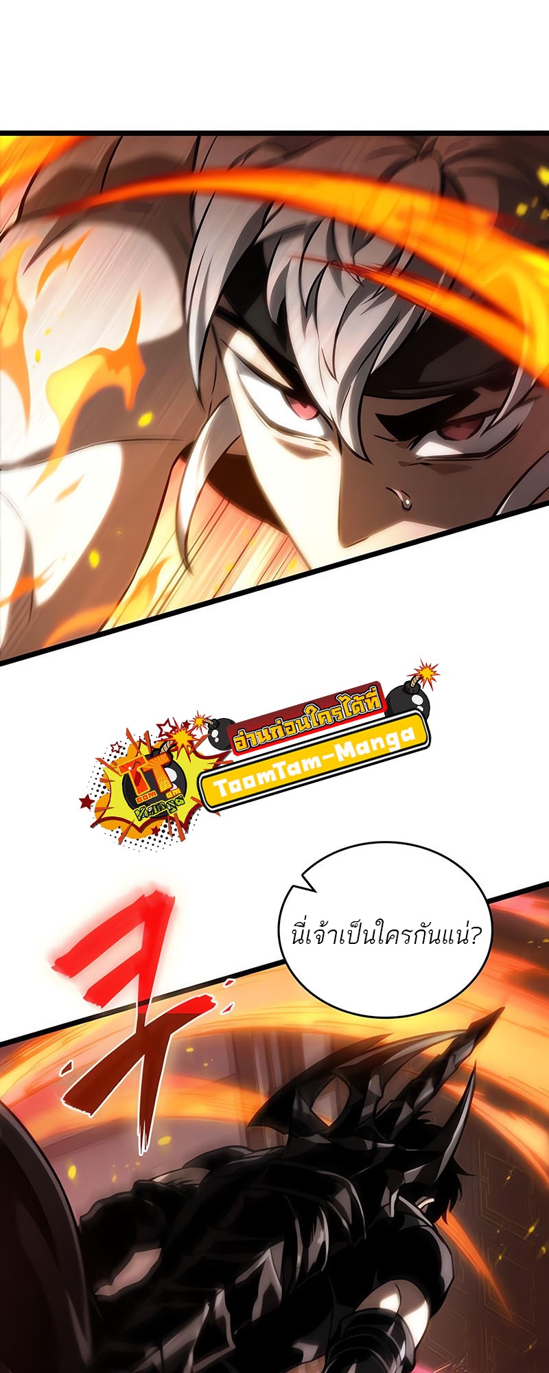 The World After The End ตอนที่ 141 61