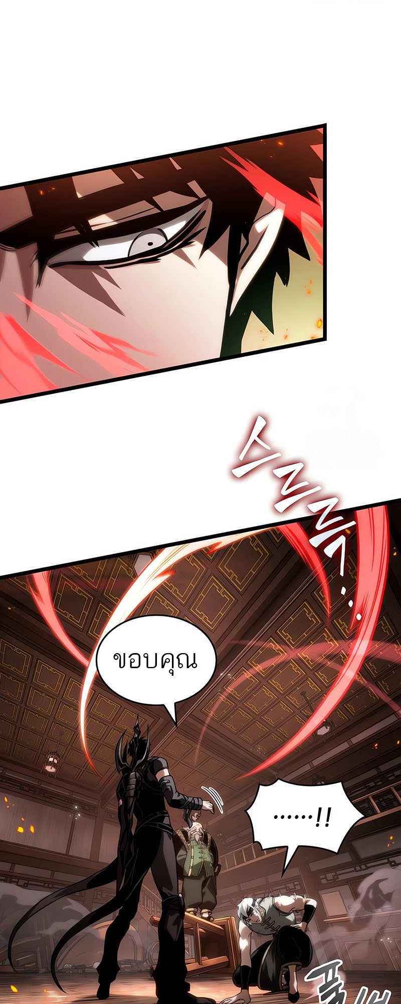 The World After The End ตอนที่ 141 70