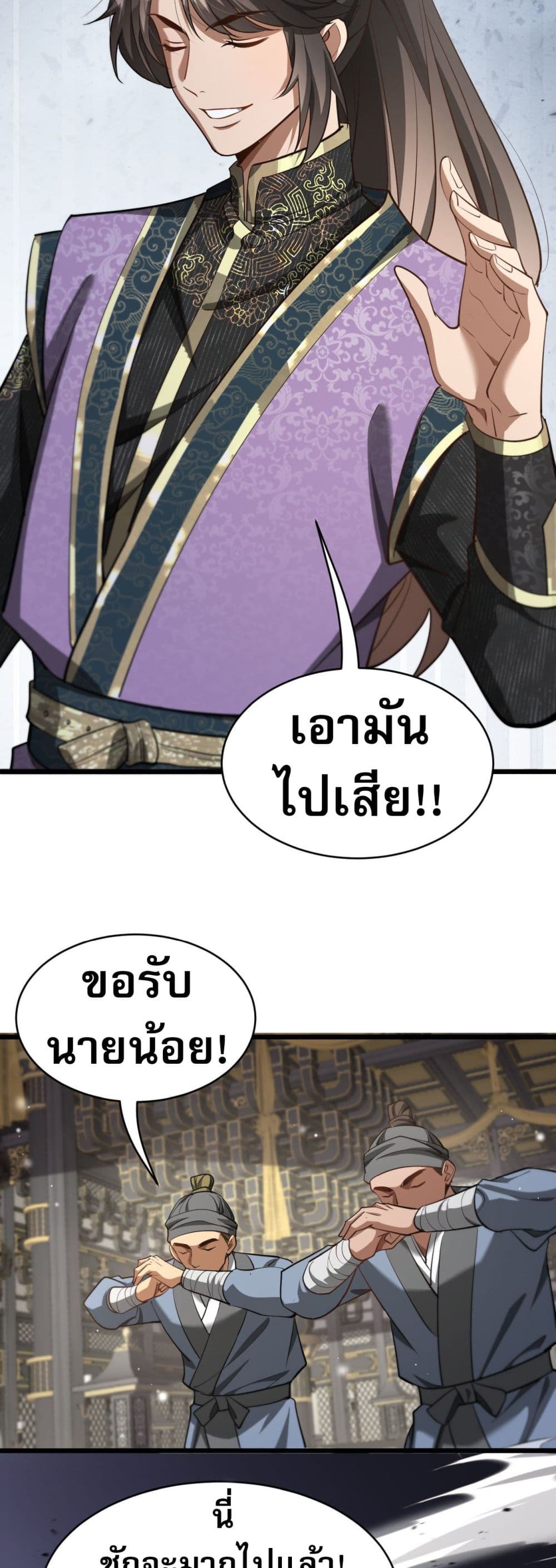 The Prodigal Taoist Son ตอนที่ 3 12
