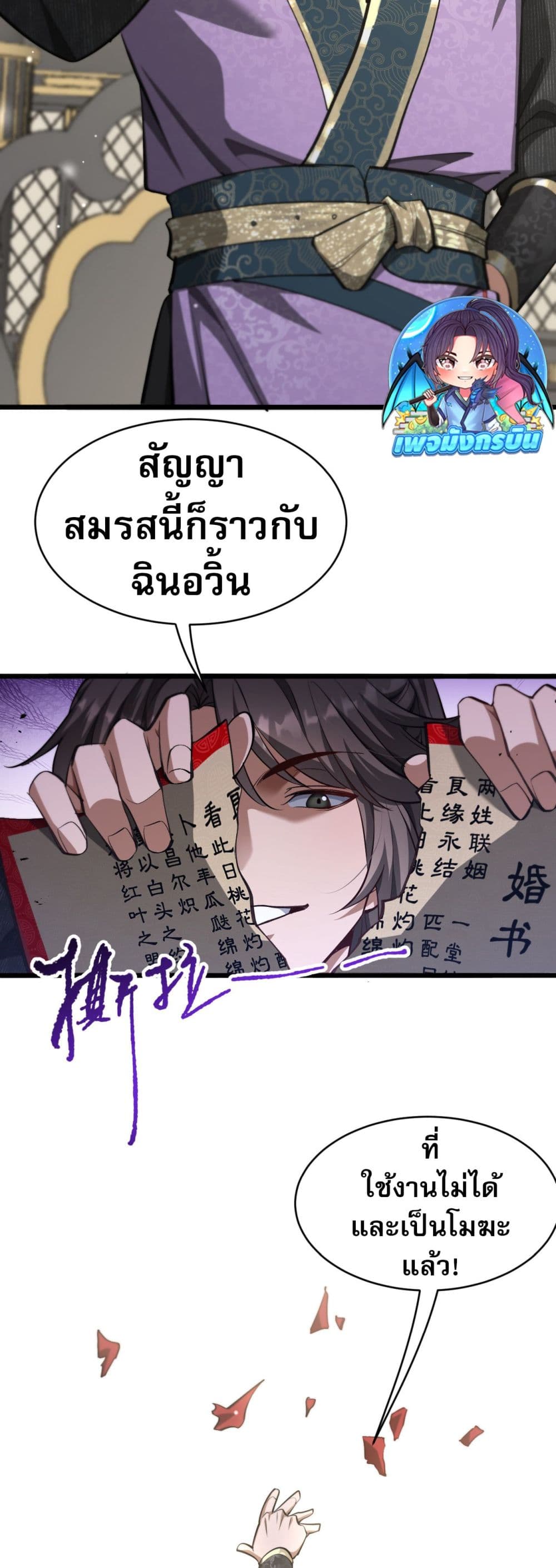 The Prodigal Taoist Son ตอนที่ 3 4