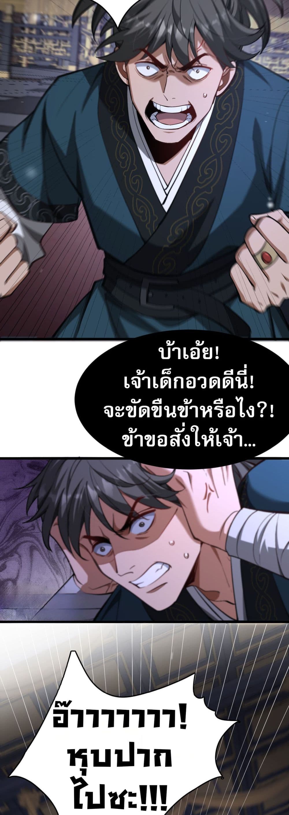 The Prodigal Taoist Son ตอนที่ 3 42