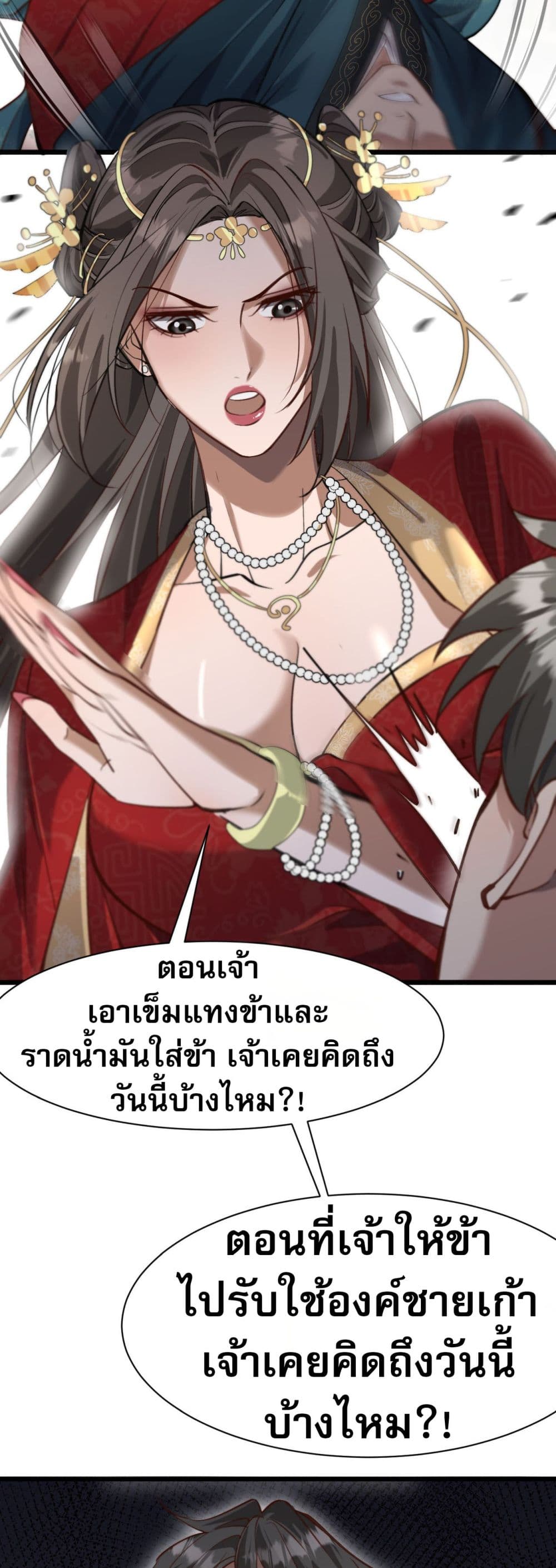The Prodigal Taoist Son ตอนที่ 3 55