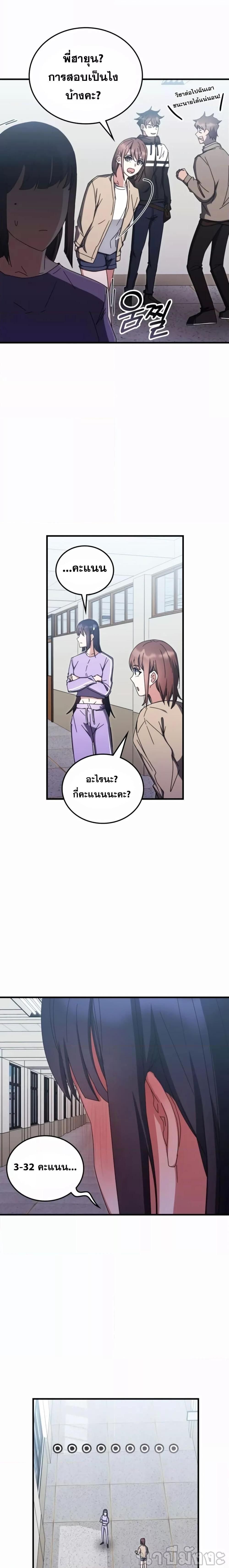 Transcension Academy ตอนที่ 81 5