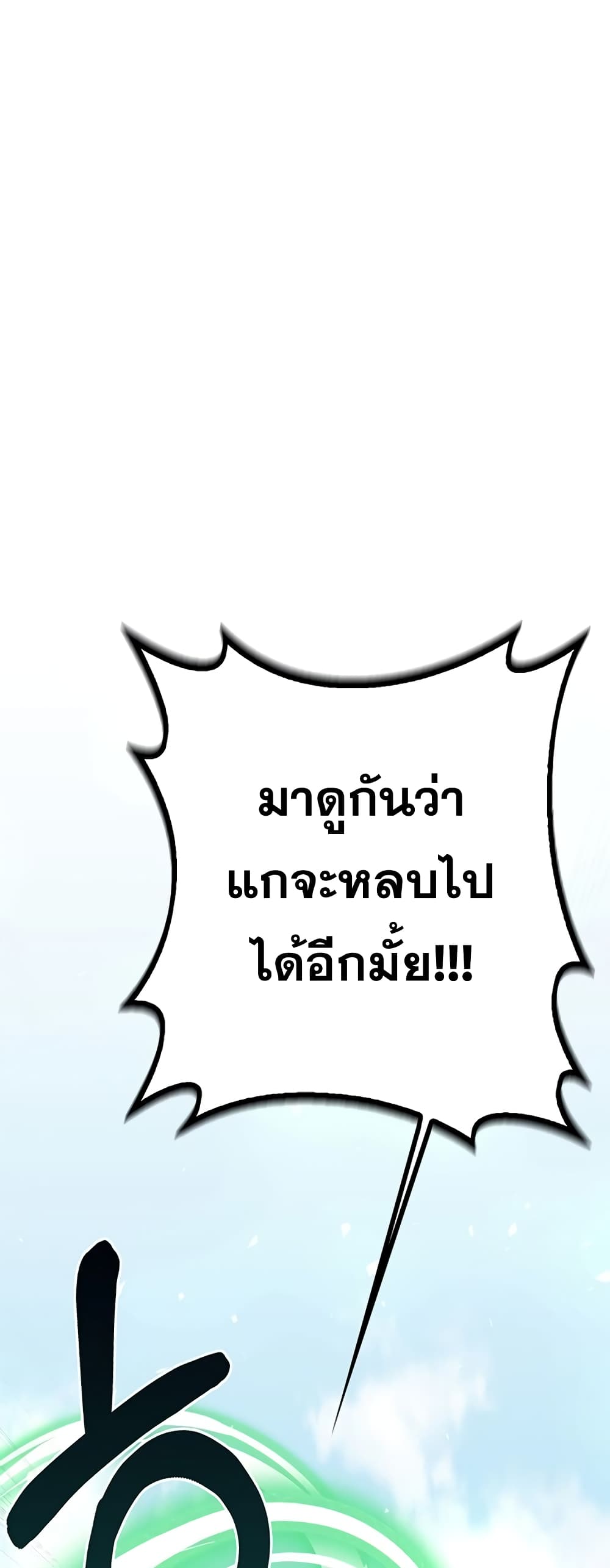 Transcension Academy ตอนที่ 10 10
