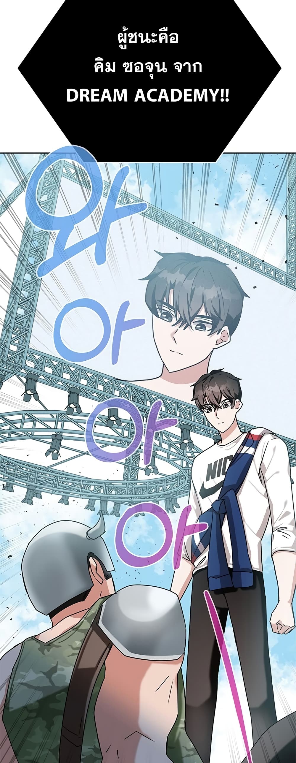 Transcension Academy ตอนที่ 10 19