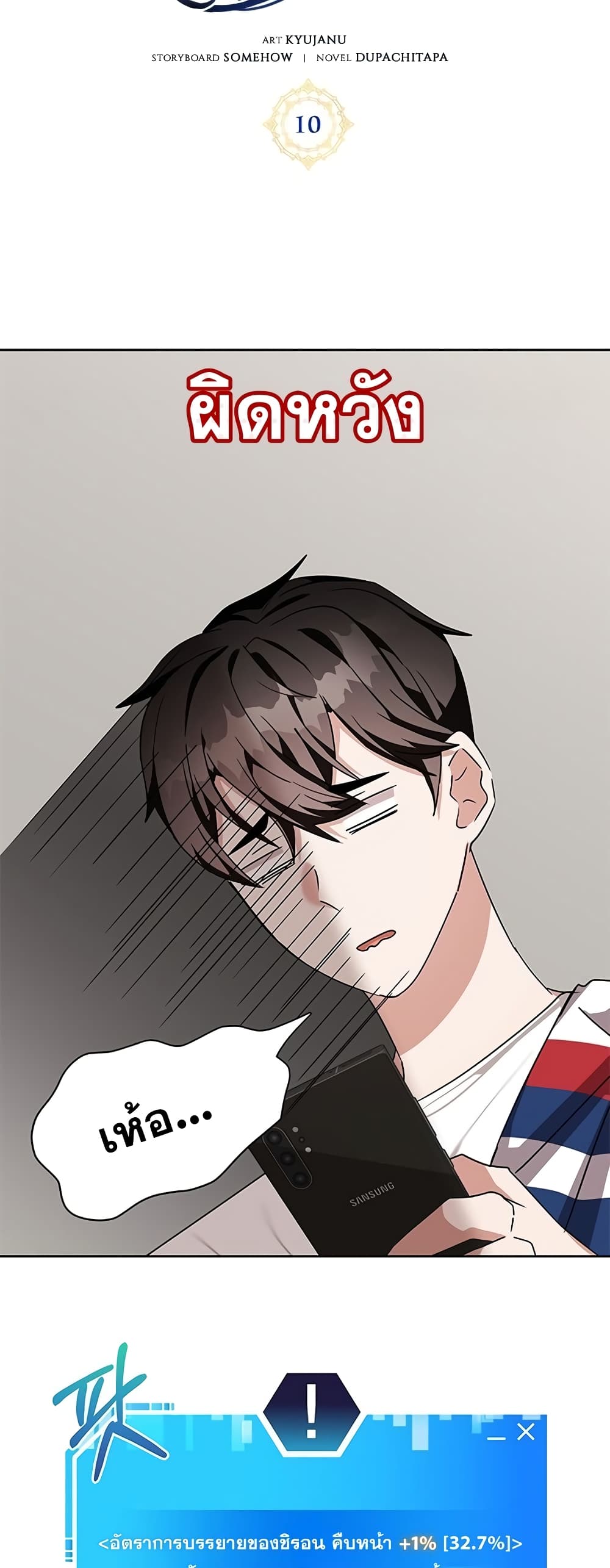 Transcension Academy ตอนที่ 10 21