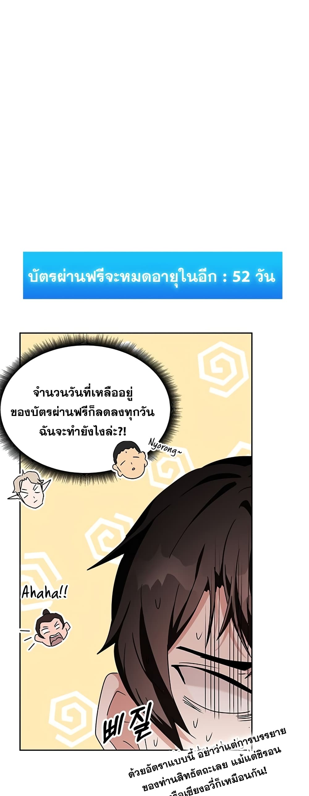 Transcension Academy ตอนที่ 10 23