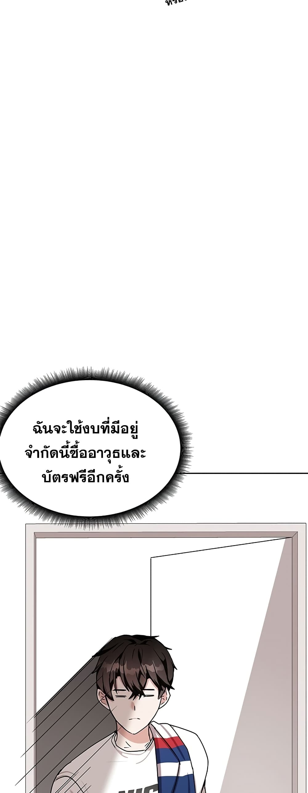 Transcension Academy ตอนที่ 10 24