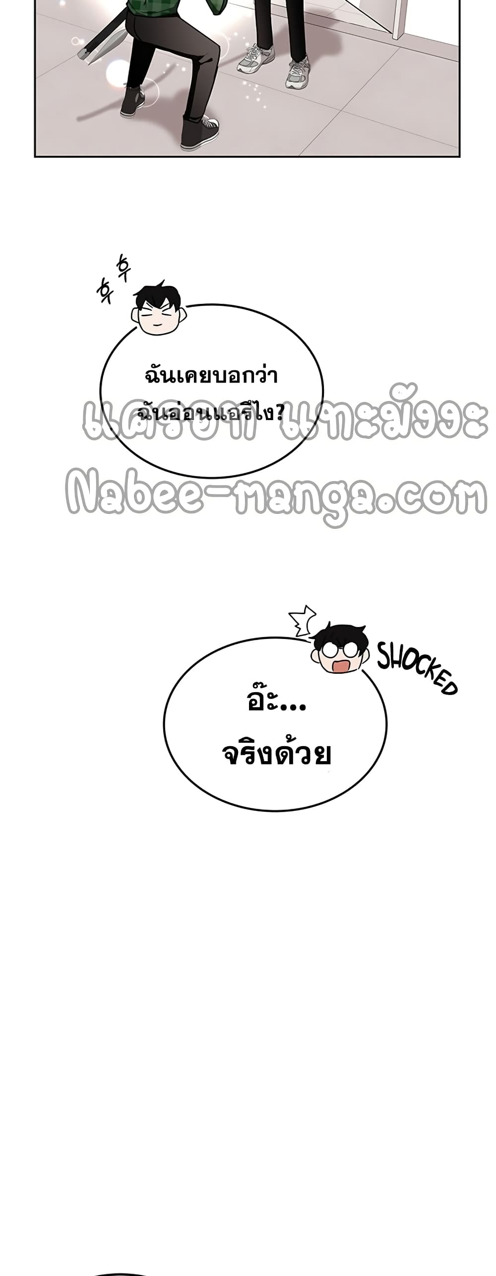 Transcension Academy ตอนที่ 10 26