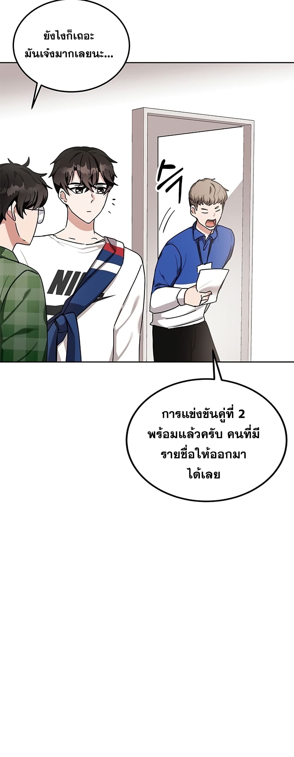 Transcension Academy ตอนที่ 10 27