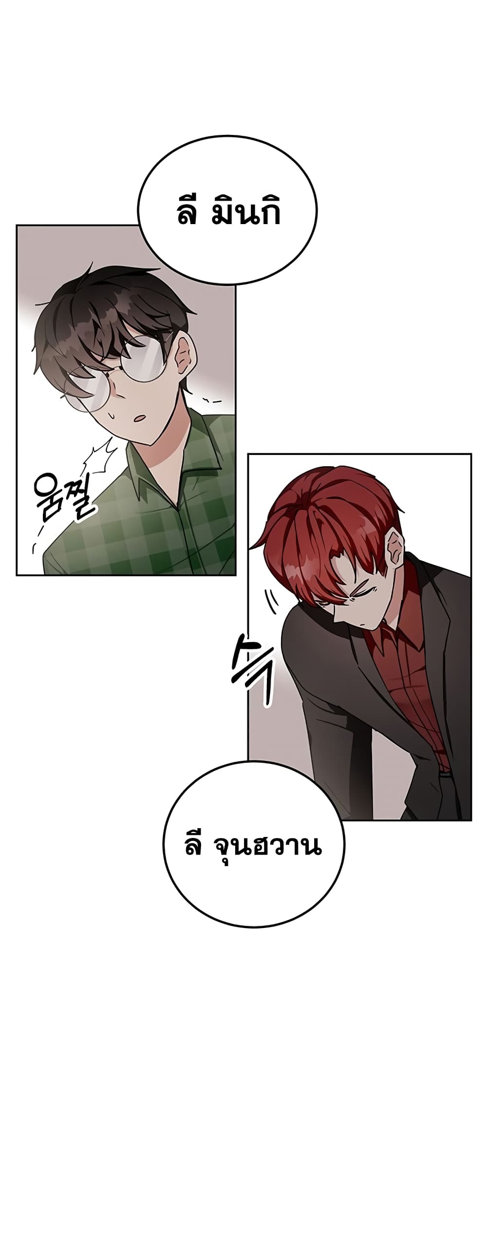 Transcension Academy ตอนที่ 10 28