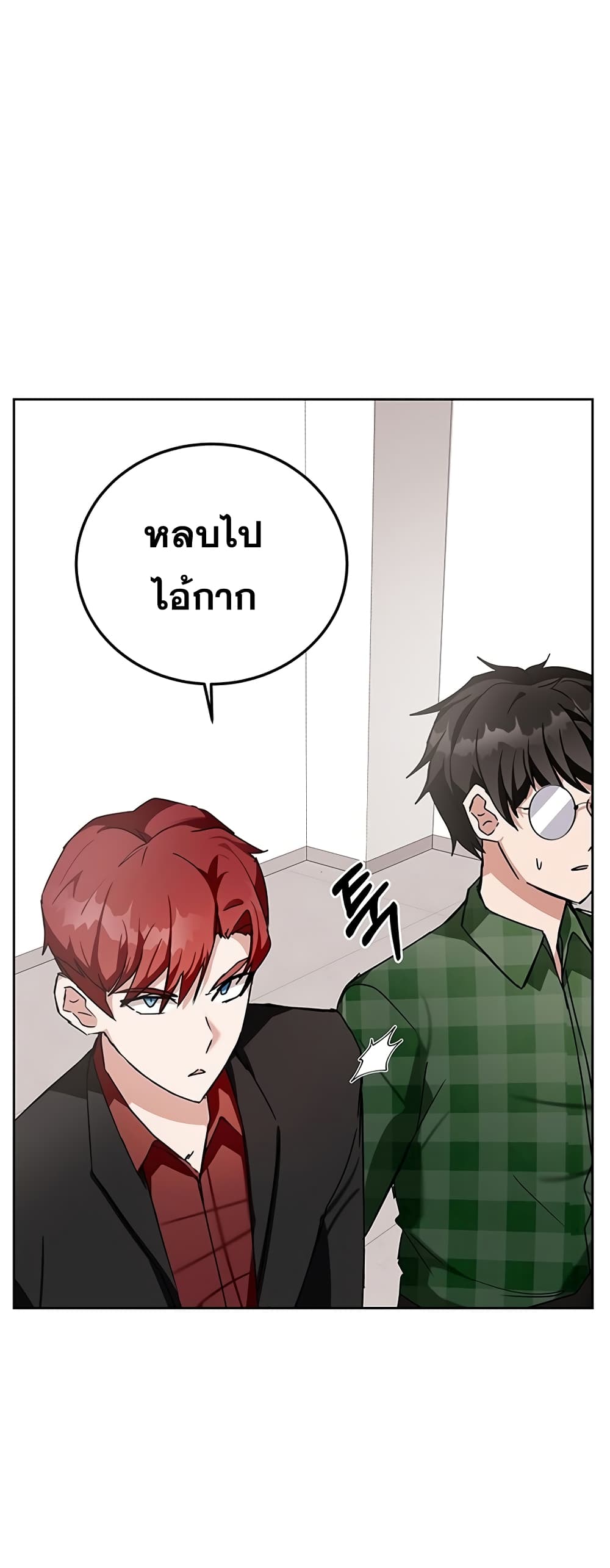 Transcension Academy ตอนที่ 10 29
