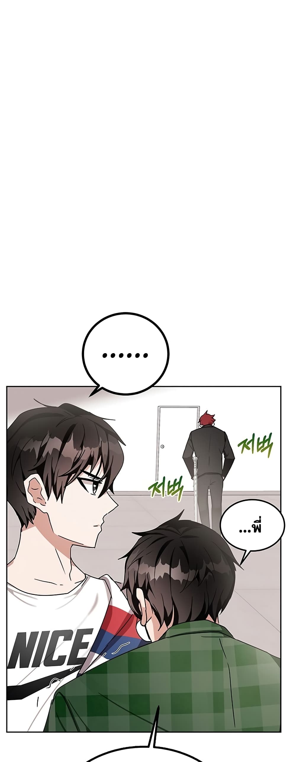 Transcension Academy ตอนที่ 10 30