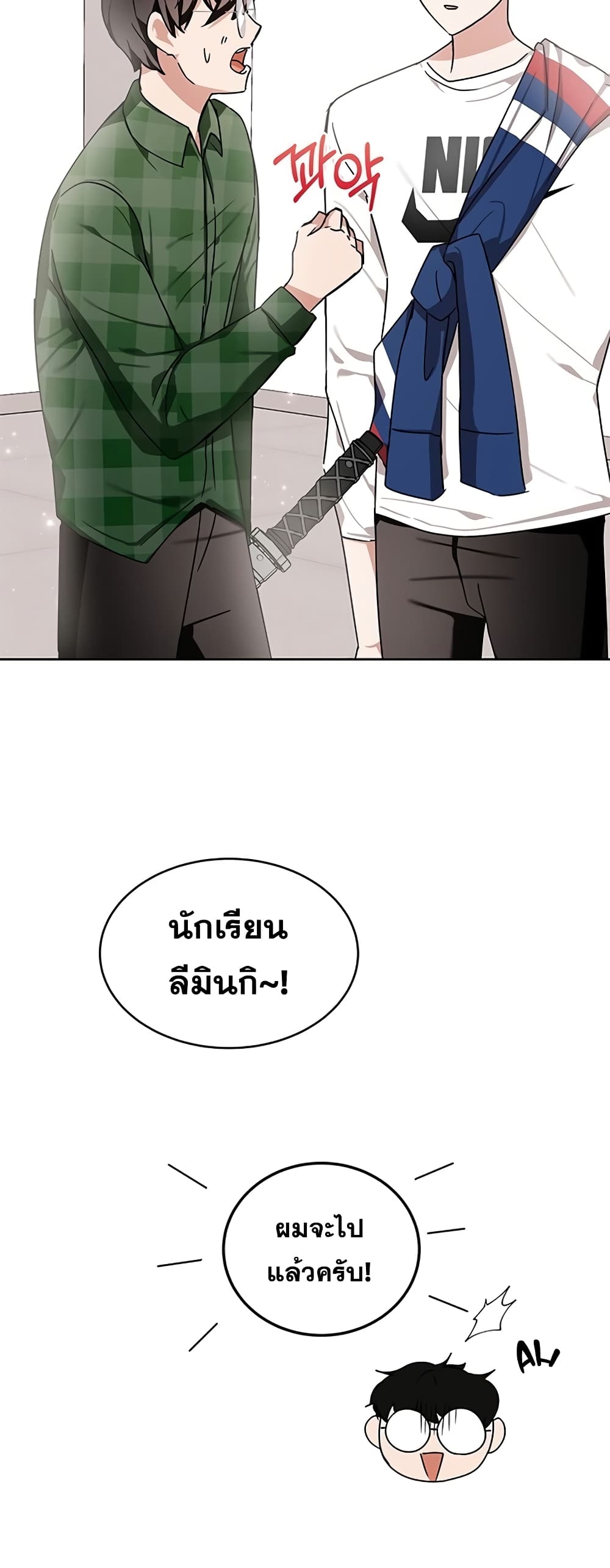 Transcension Academy ตอนที่ 10 34
