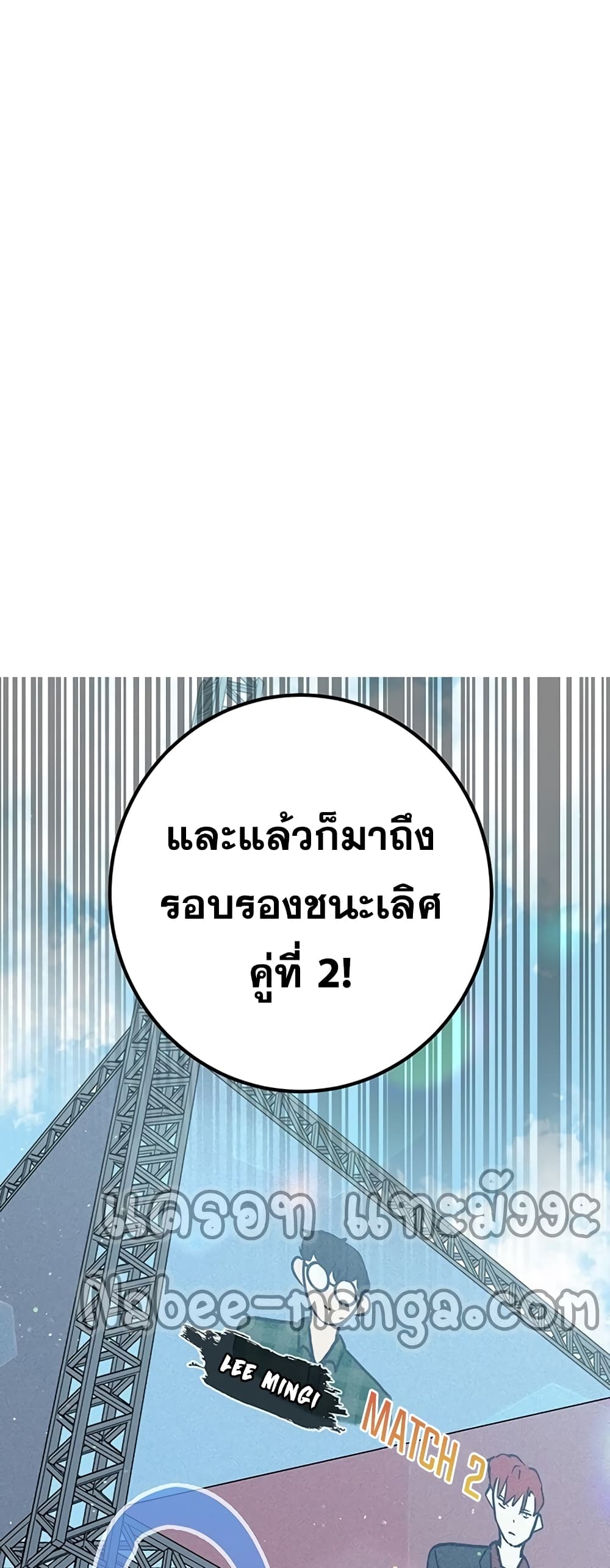 Transcension Academy ตอนที่ 10 37