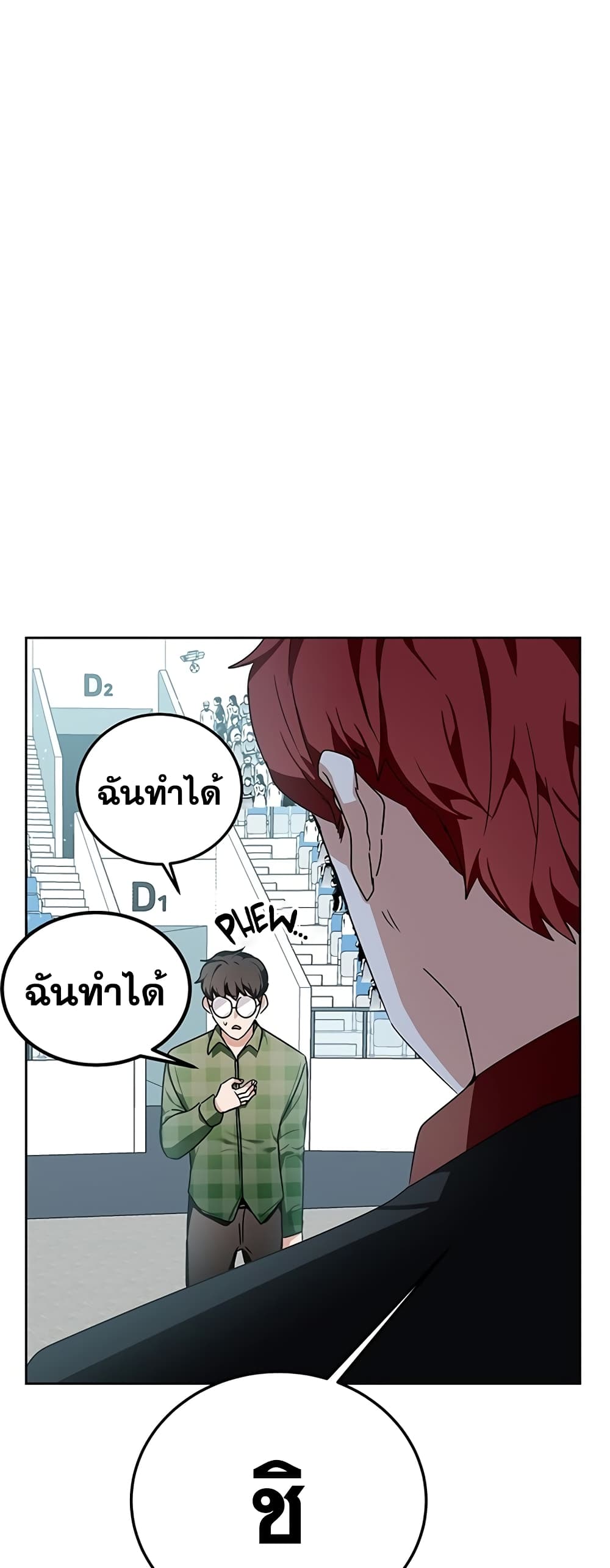Transcension Academy ตอนที่ 10 39