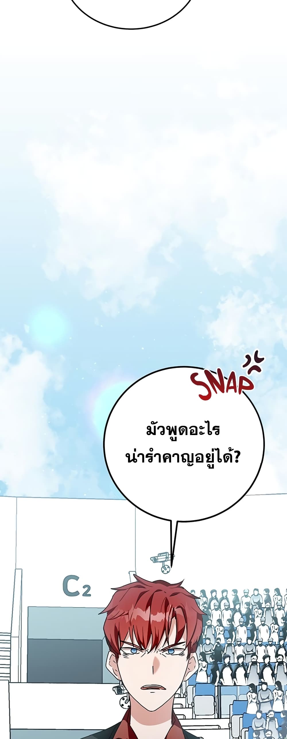 Transcension Academy ตอนที่ 10 40