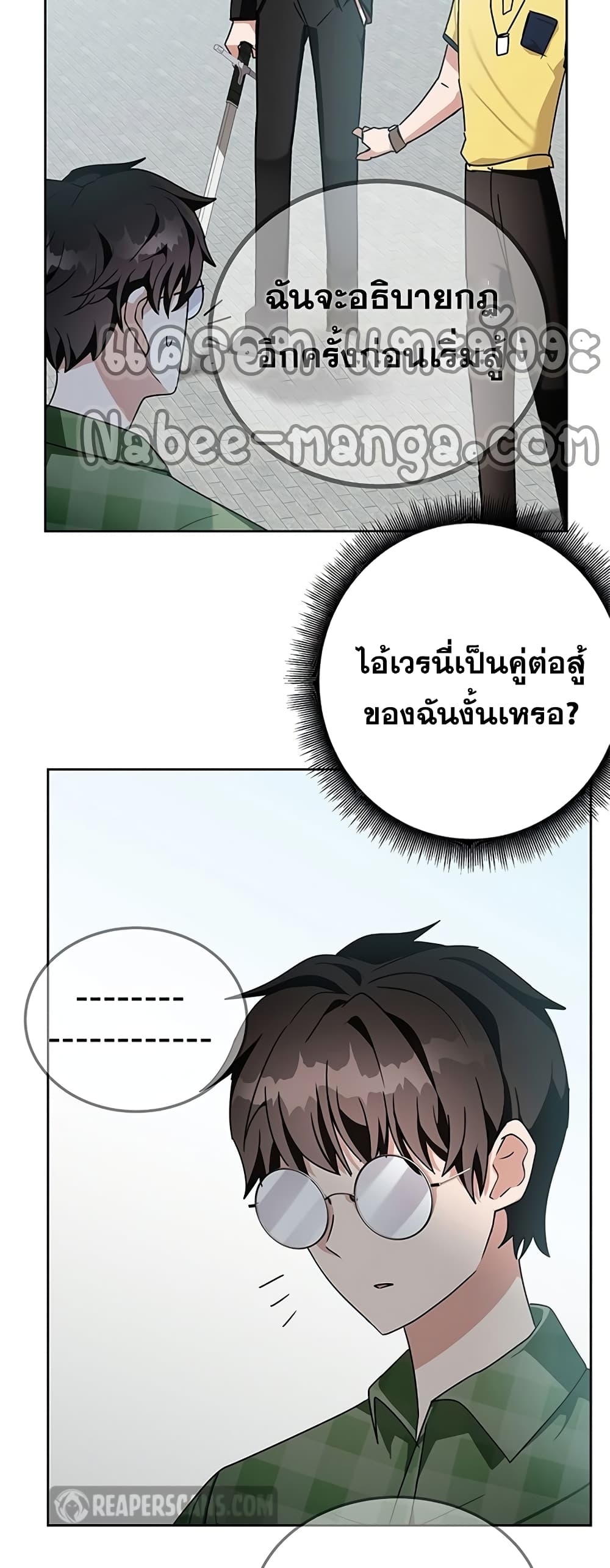Transcension Academy ตอนที่ 10 43