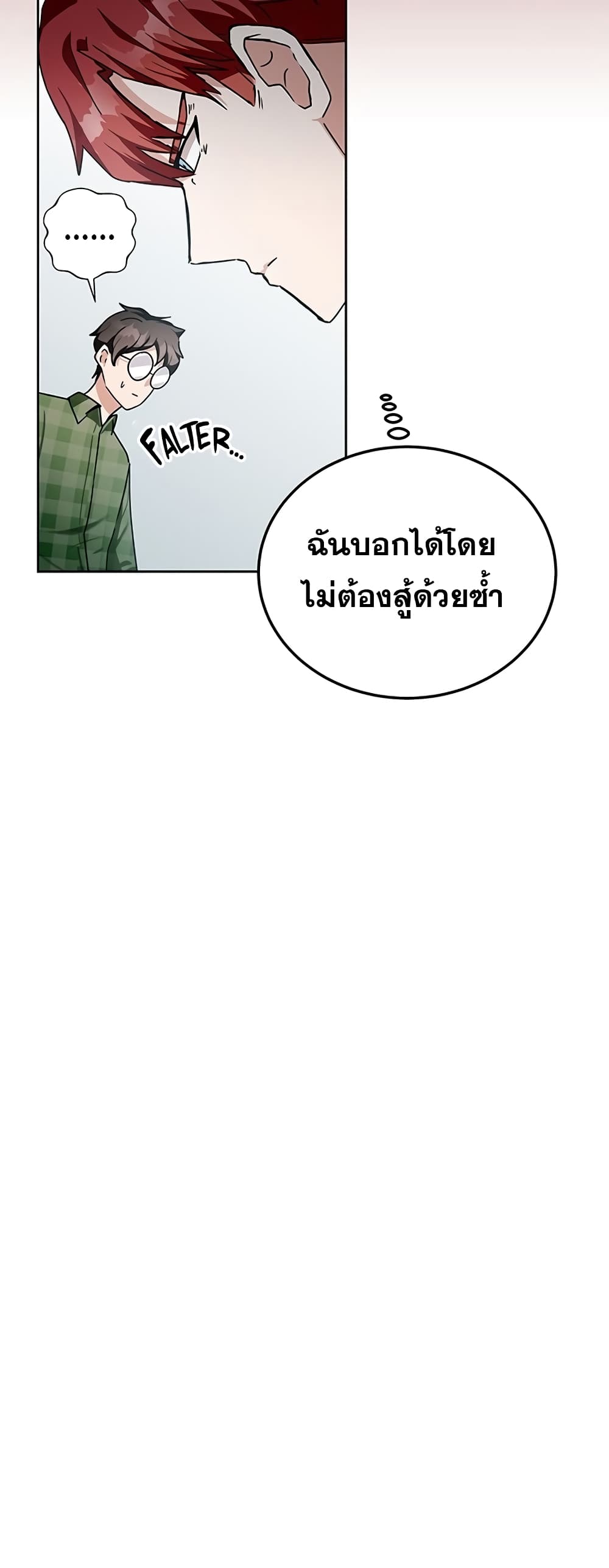 Transcension Academy ตอนที่ 10 46