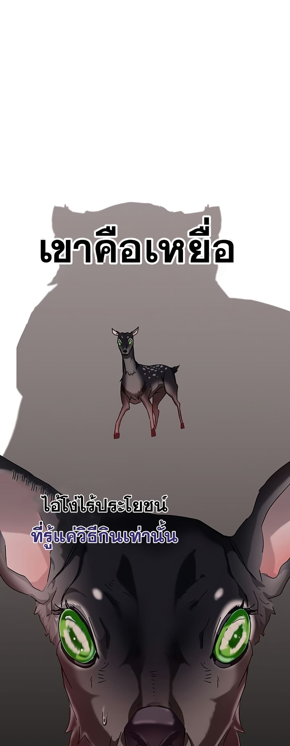 Transcension Academy ตอนที่ 10 47