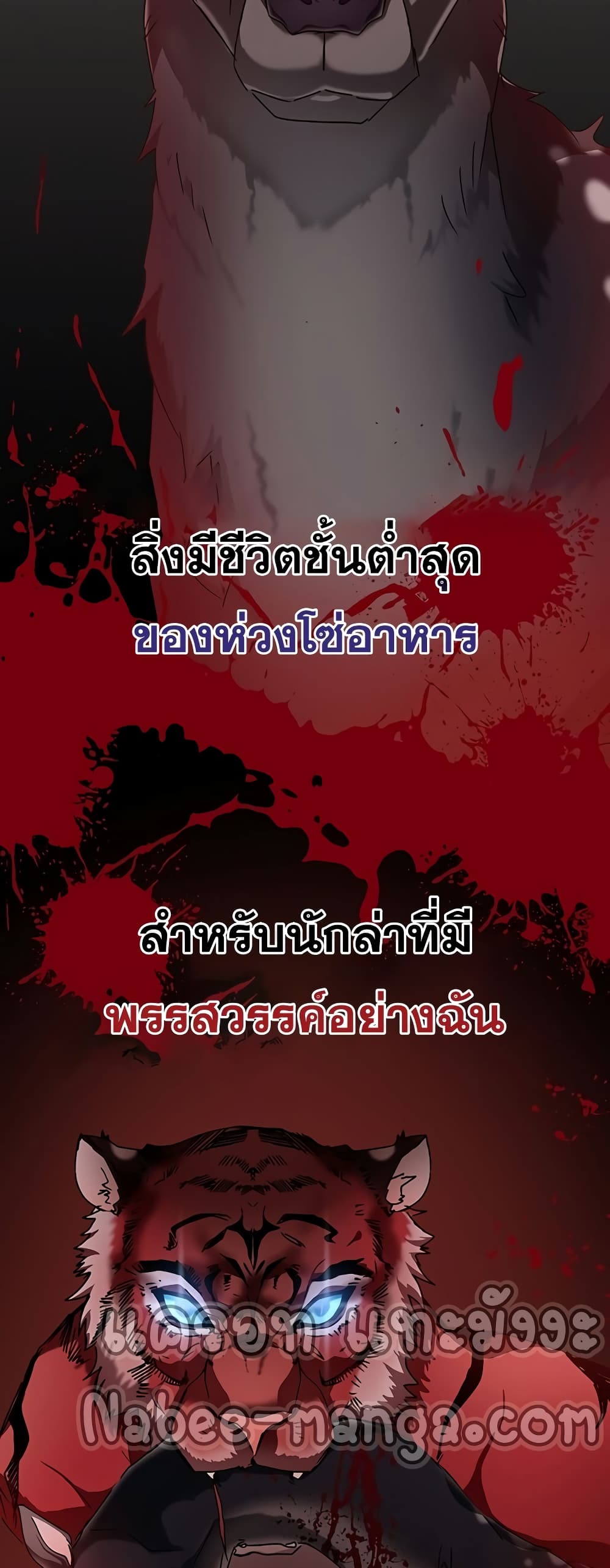 Transcension Academy ตอนที่ 10 48