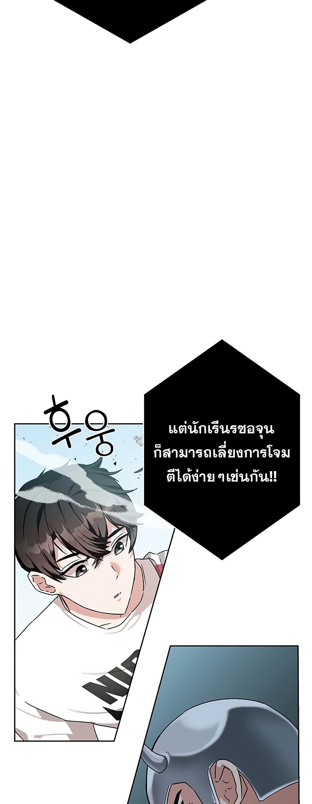 Transcension Academy ตอนที่ 10 5