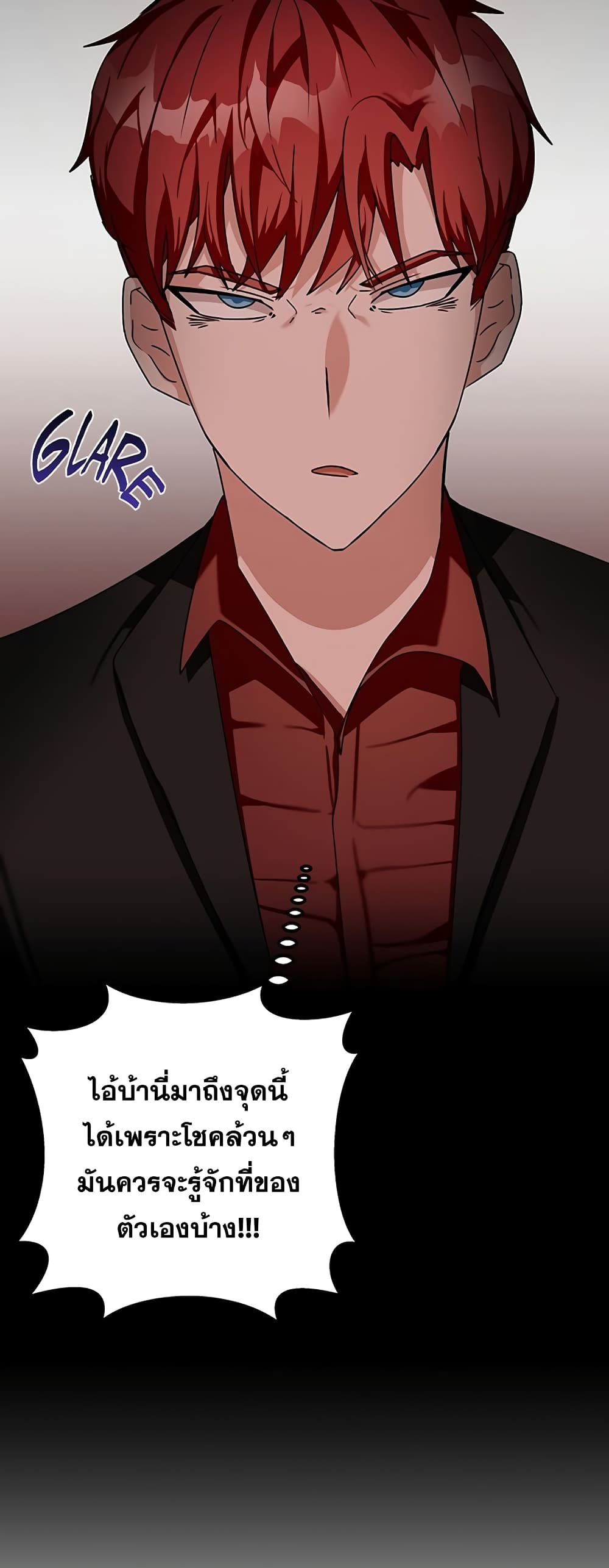 Transcension Academy ตอนที่ 10 50