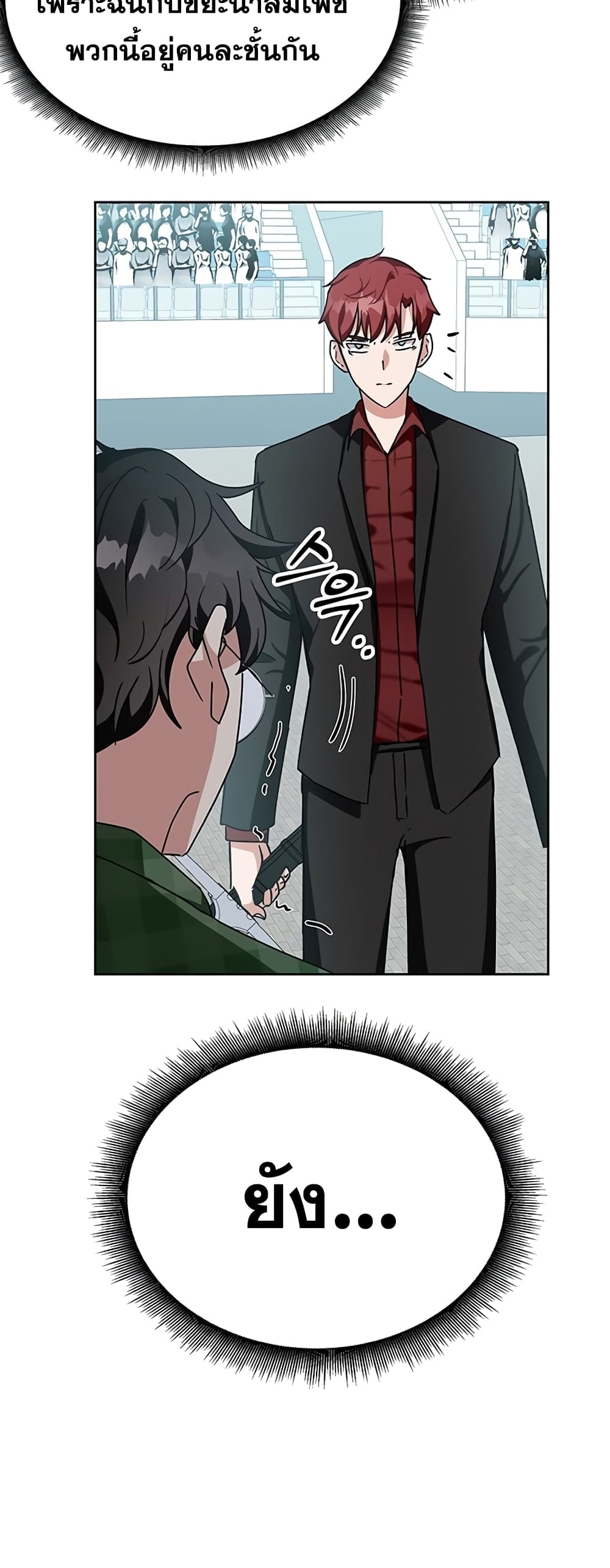 Transcension Academy ตอนที่ 10 52