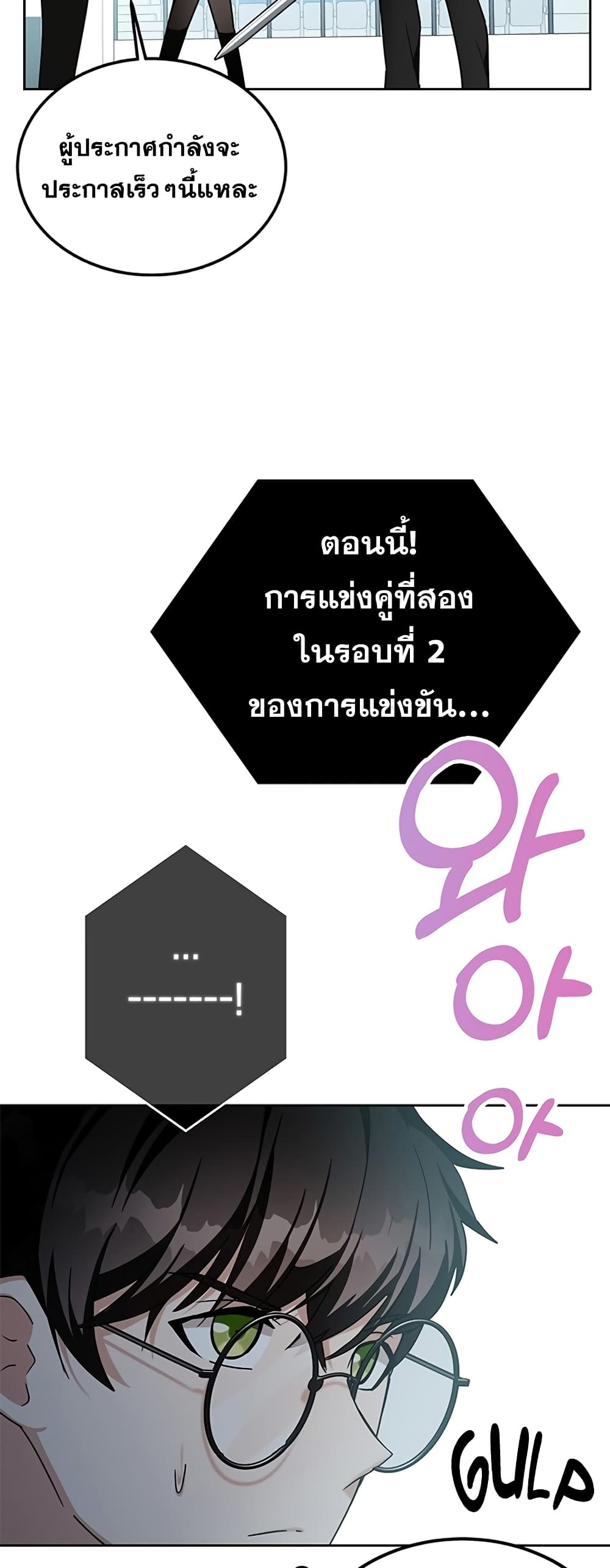 Transcension Academy ตอนที่ 10 56