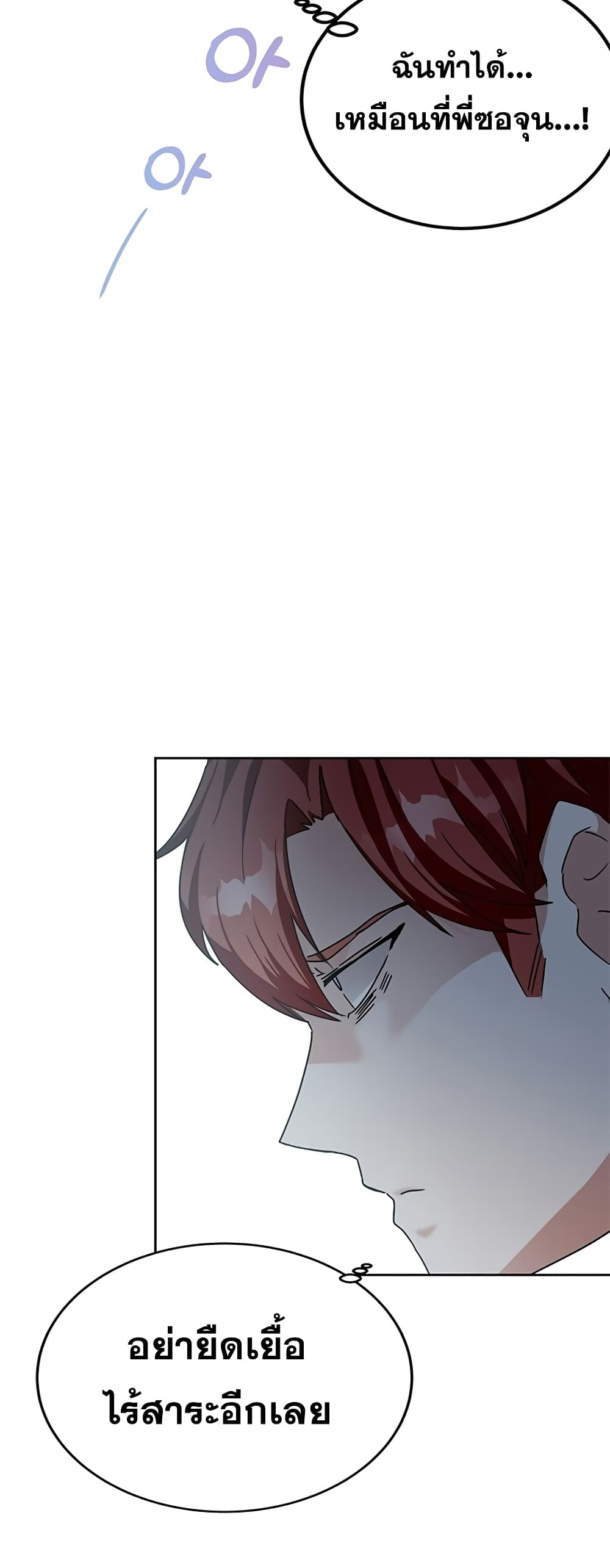 Transcension Academy ตอนที่ 10 57