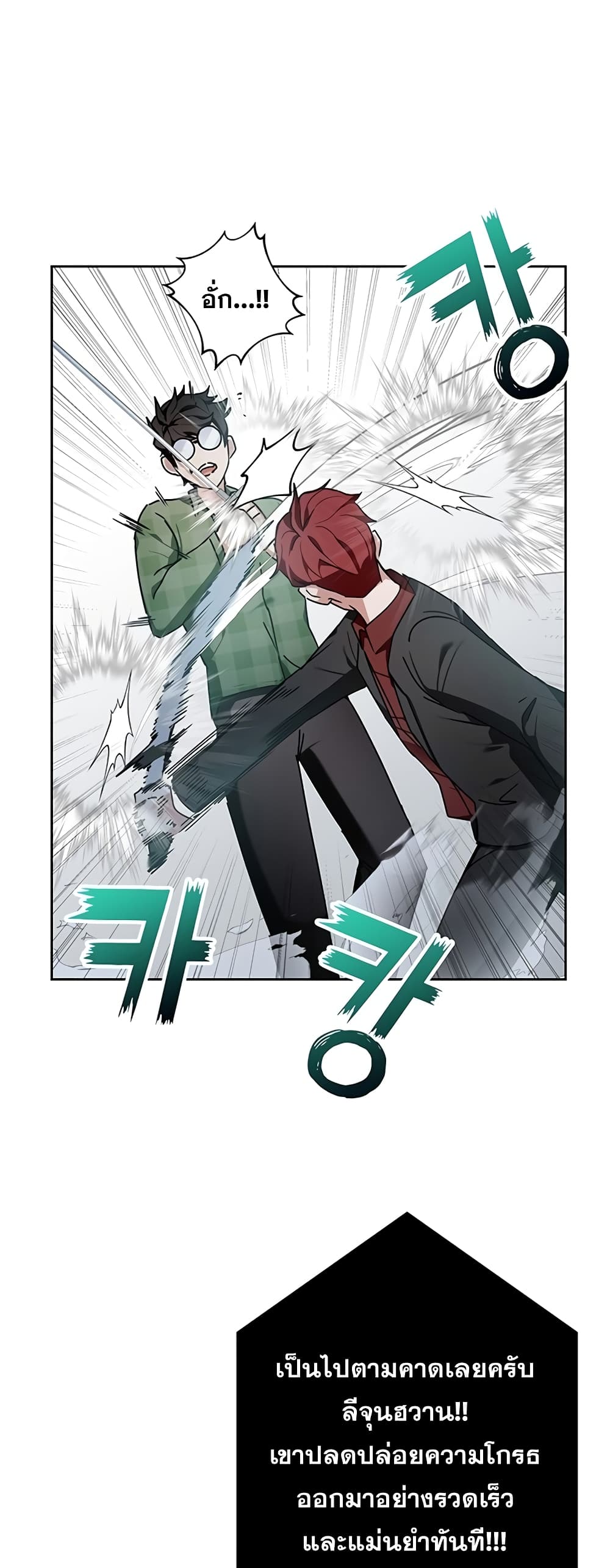 Transcension Academy ตอนที่ 10 61