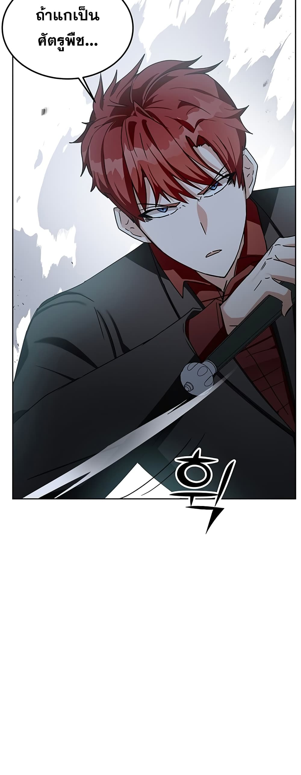 Transcension Academy ตอนที่ 10 63