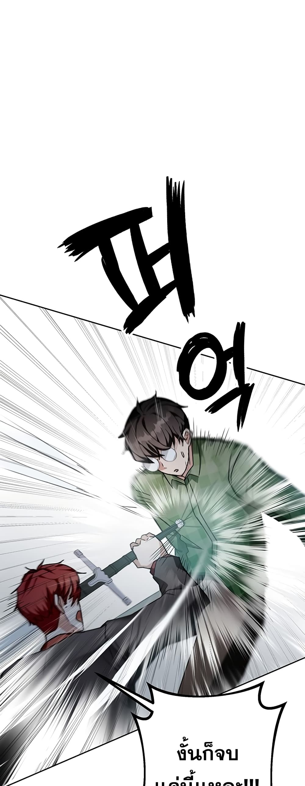 Transcension Academy ตอนที่ 10 64