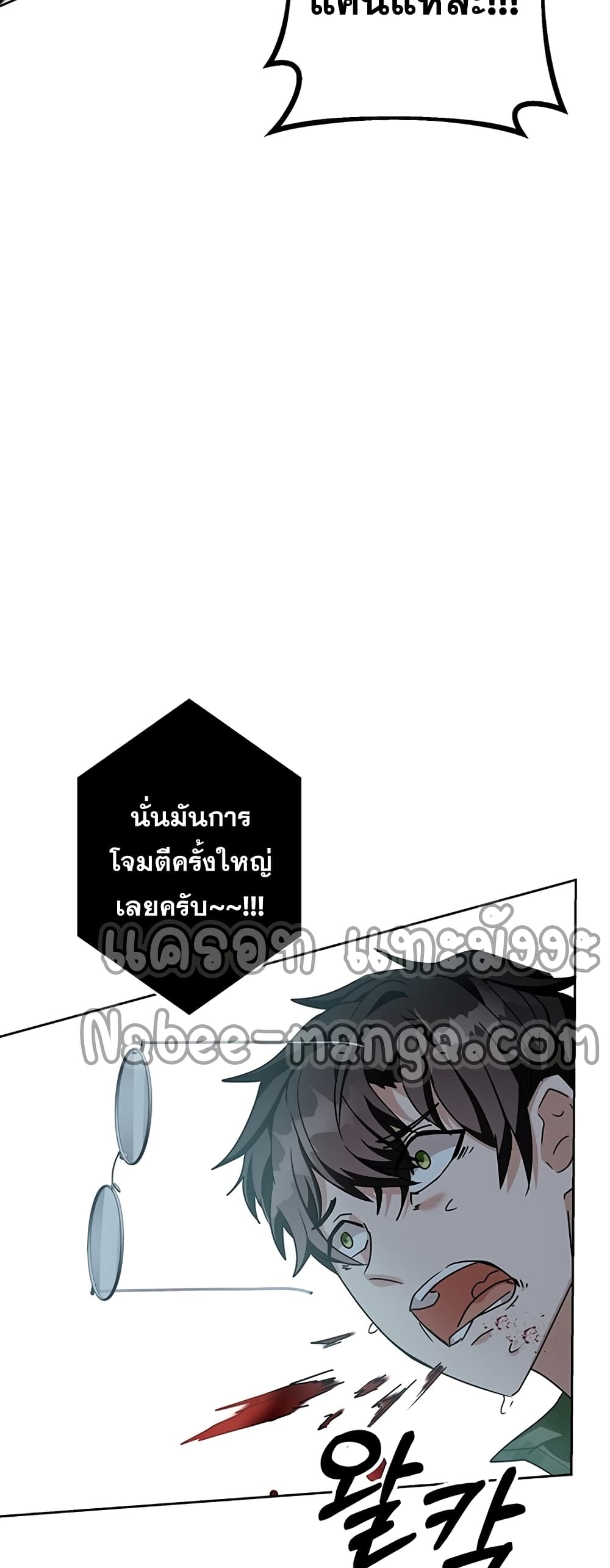 Transcension Academy ตอนที่ 10 65