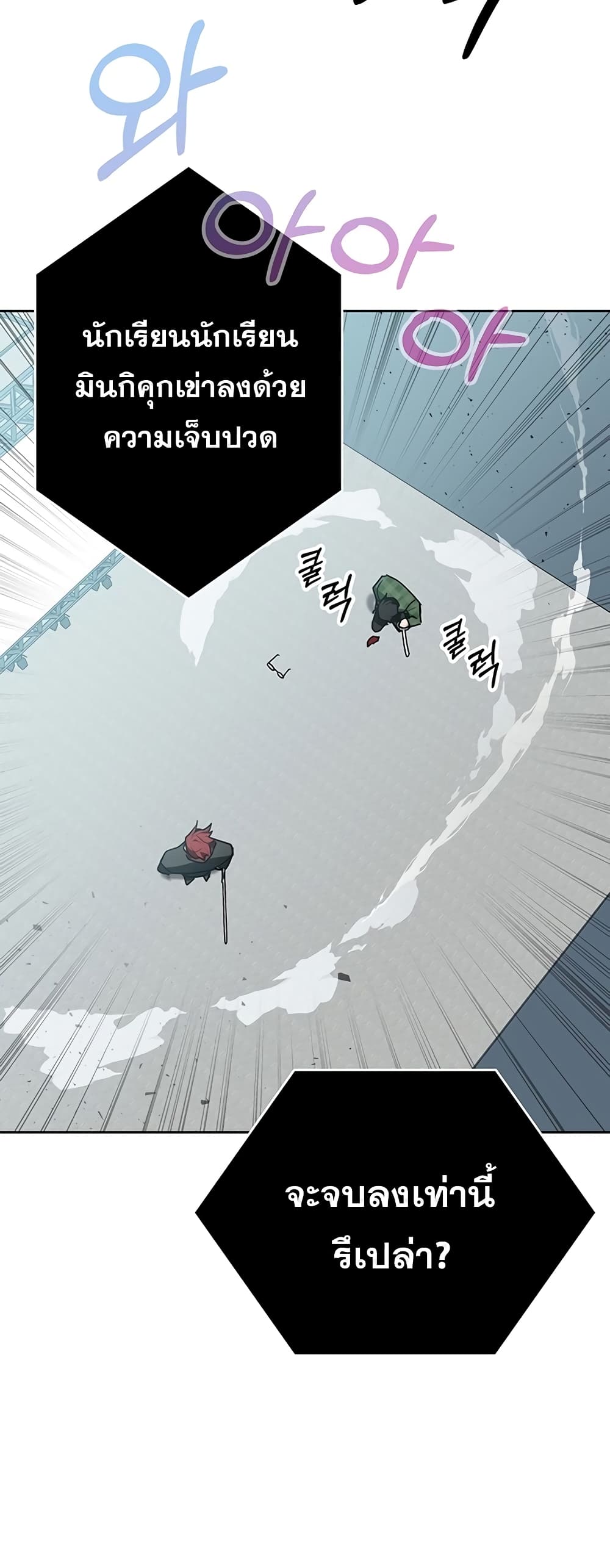 Transcension Academy ตอนที่ 10 66