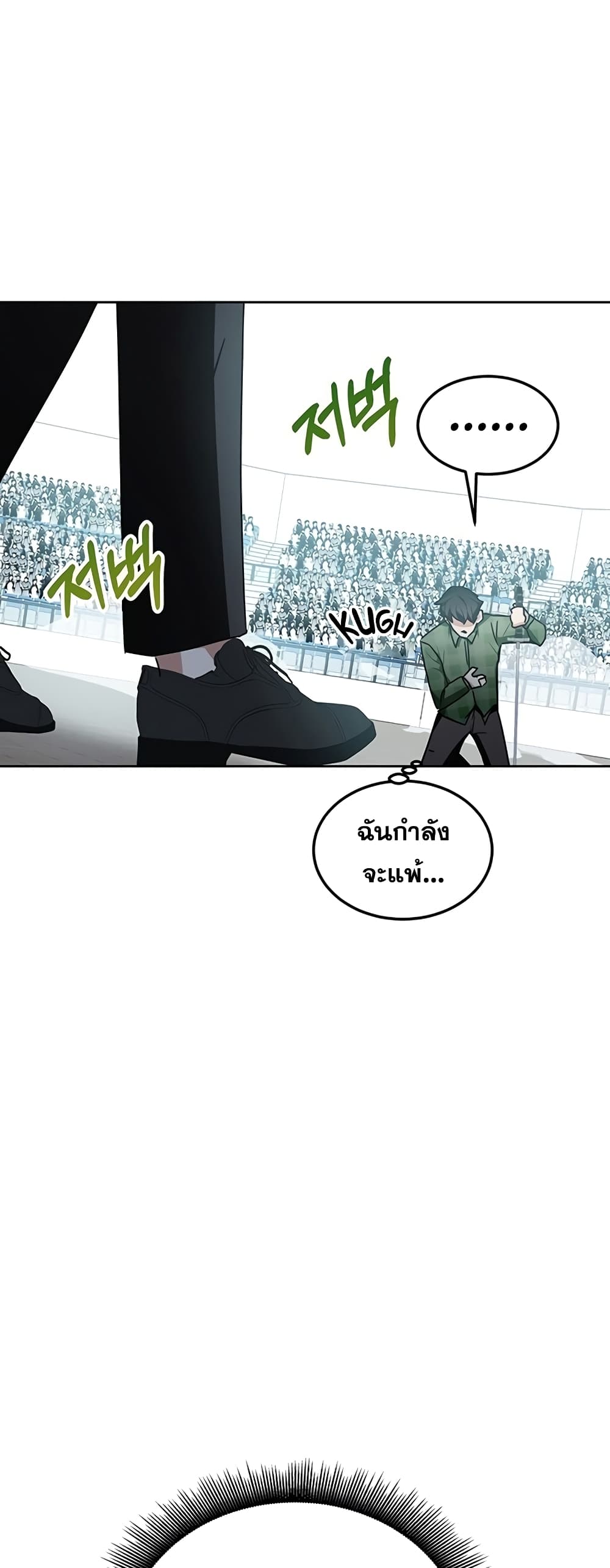 Transcension Academy ตอนที่ 10 67
