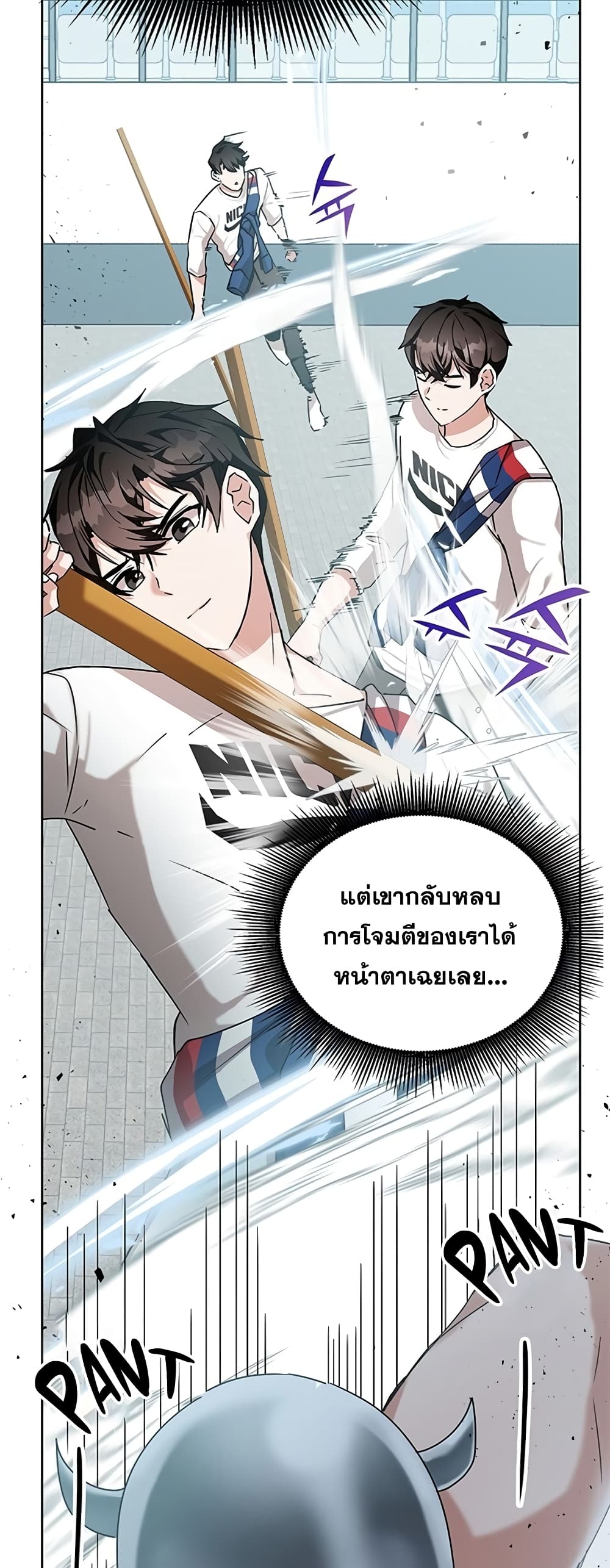 Transcension Academy ตอนที่ 10 7