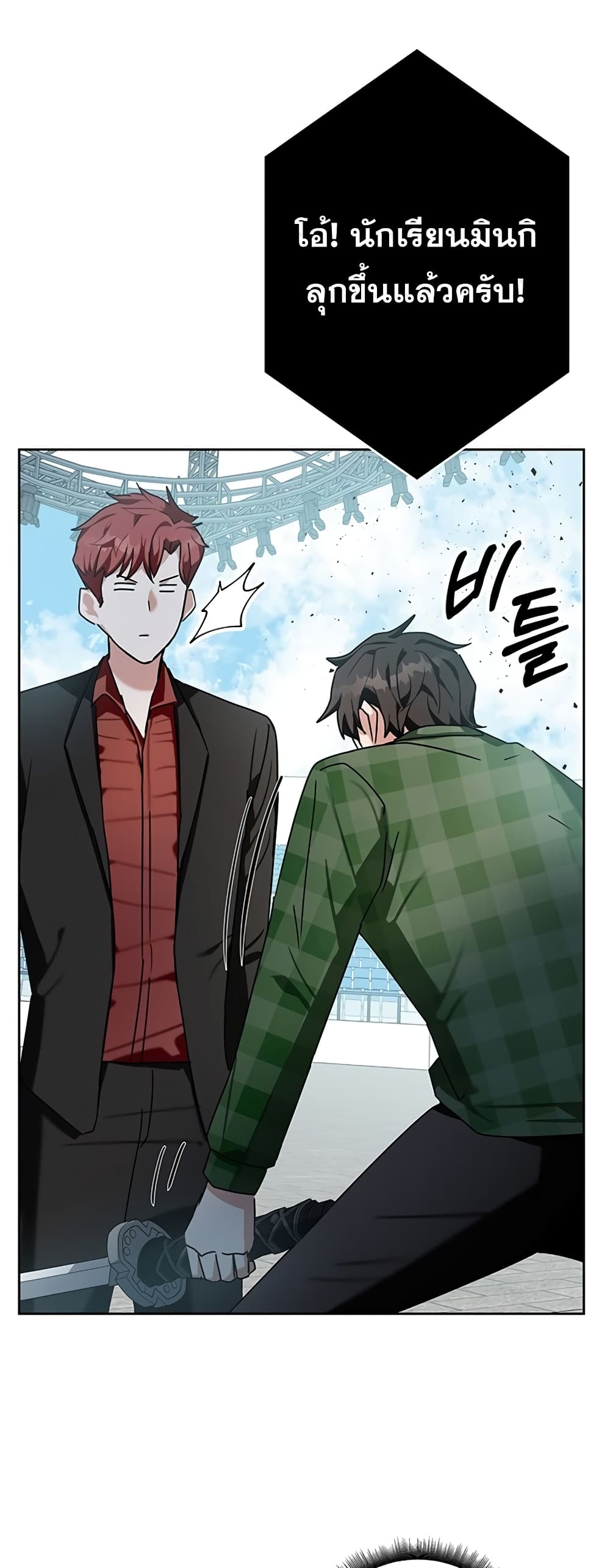 Transcension Academy ตอนที่ 10 72